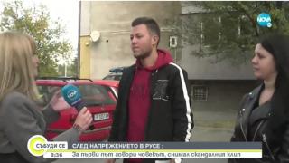 Младежът, заснел кадрите от Русе, които взривиха България, с невероятно обяснение ВИДЕО