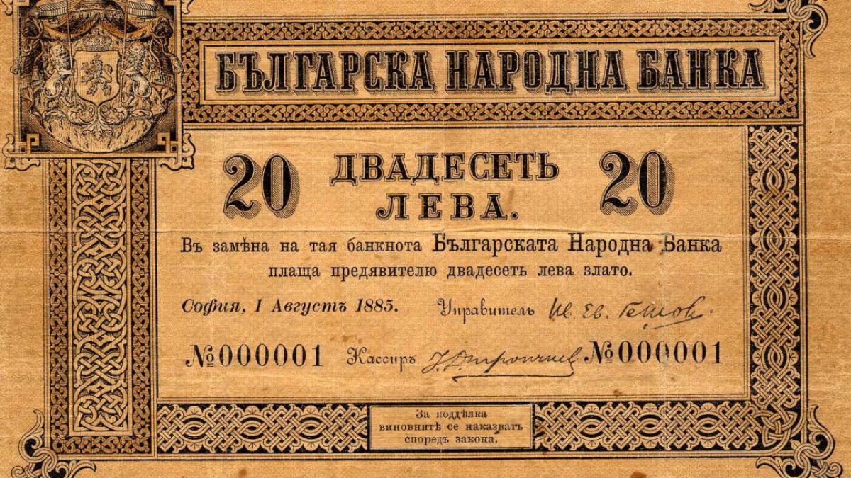 Българският лев отива в Зоологическата