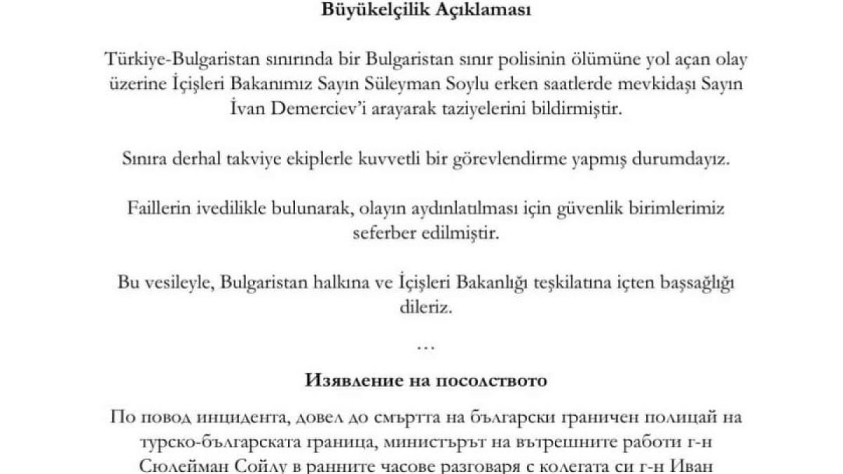 Турция с извънреден ход след трагедията с български полицай, мобилизира...
