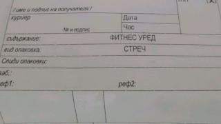 Измама от страна на куриерска фирма? Ето как отговориха от "Спиди"