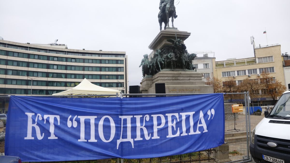 И КТ „Подкрепа“ призова президента да наложи вето на бюджета