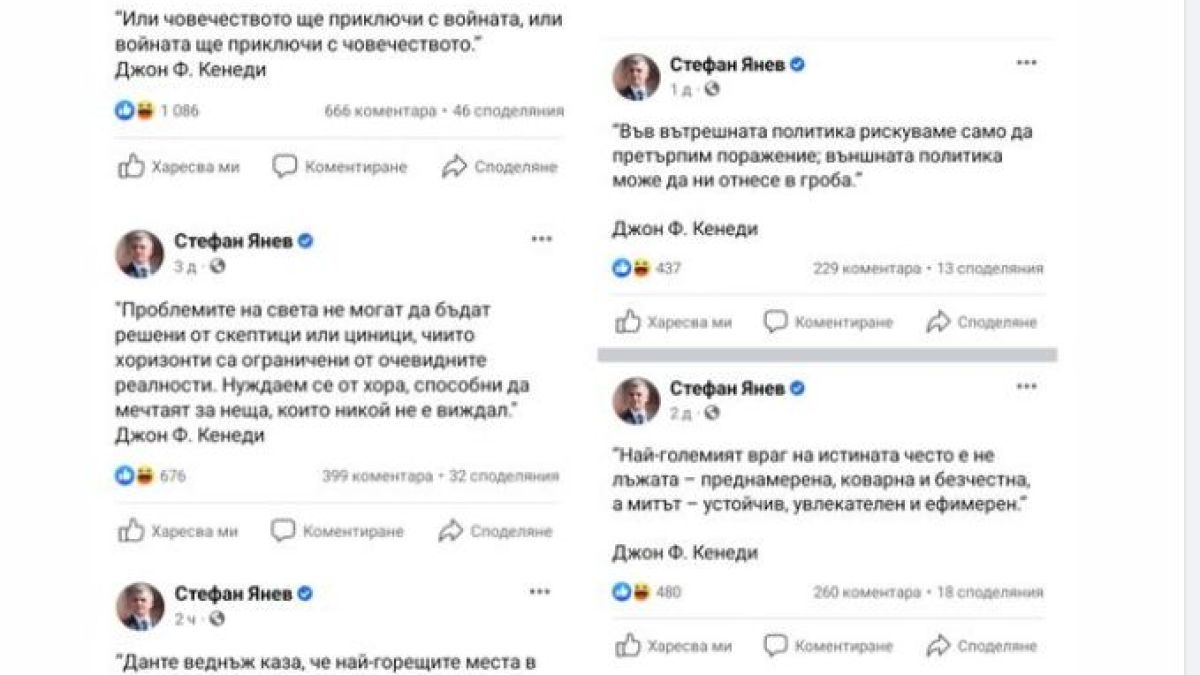 Съсипаха Стефан Янев в мрежата заради JFK
