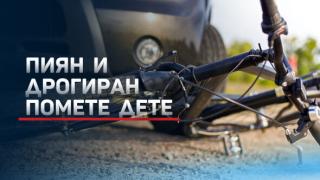 Лоши новини за детето, прегазено в казанлъшкото село Бузовград