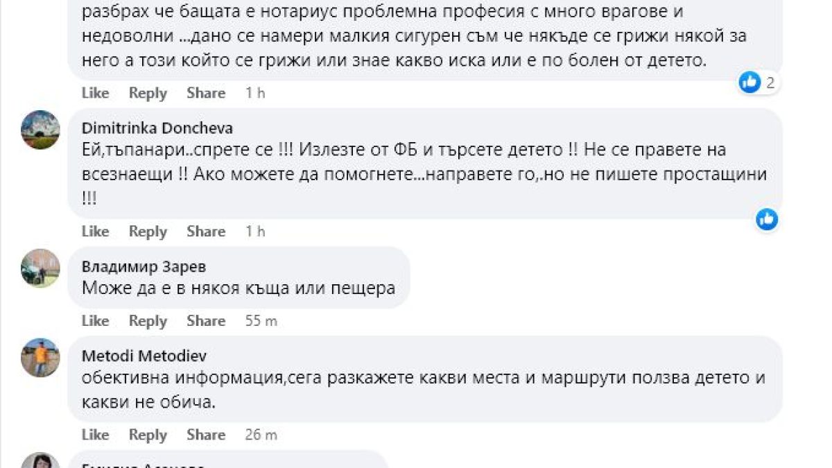 Нова версия за съдбата на изчезналия Сашко озадачи мрежата