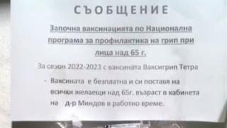 Бум на желаещи да се ваксинират срещу грип, ваксини няма