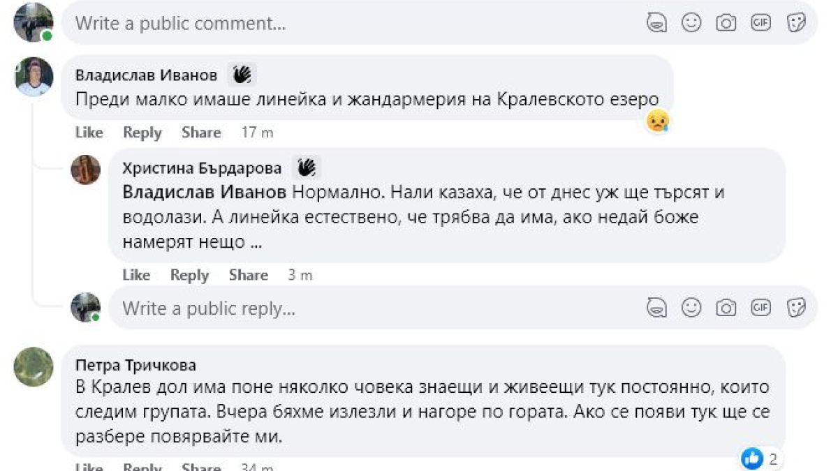 Раздвижване в издирването на Сашко: Линейка и жандармерия на Кралевското езеро 