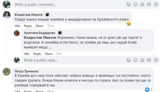 Раздвижване в издирването на Сашко: Линейка и жандармерия на Кралевското езеро 