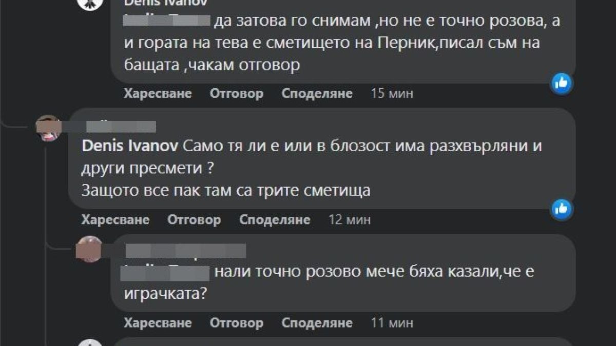 Тревожна находка в гората на Тева раздвижи издирването на Сашко 