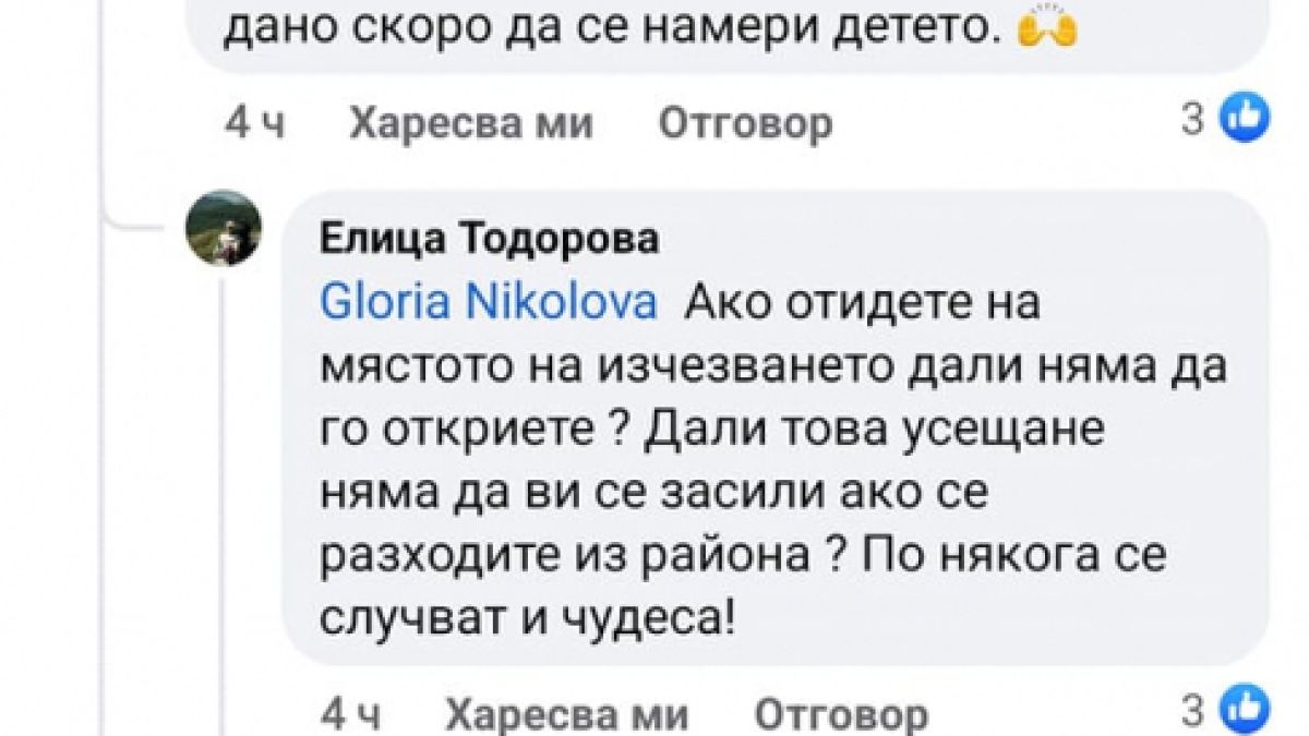 Всички настръхнаха: Жена разкри къде се намира изчезналият Сашко