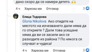 Всички настръхнаха: Жена разкри къде се намира изчезналият Сашко