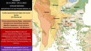 Опасно лудо време сковава България в събота! Най-страшно ще е привечер КАРТА