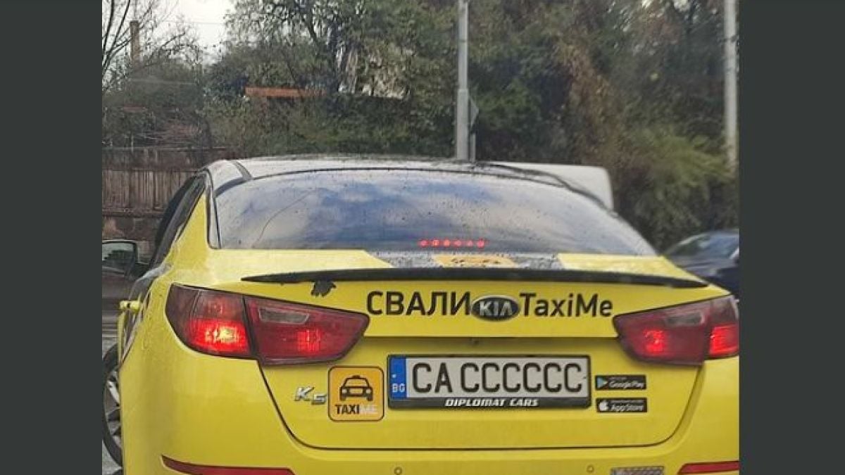 Софийско такси подлуди мрежата, всеки, който го види му се чуди! СНИМКА