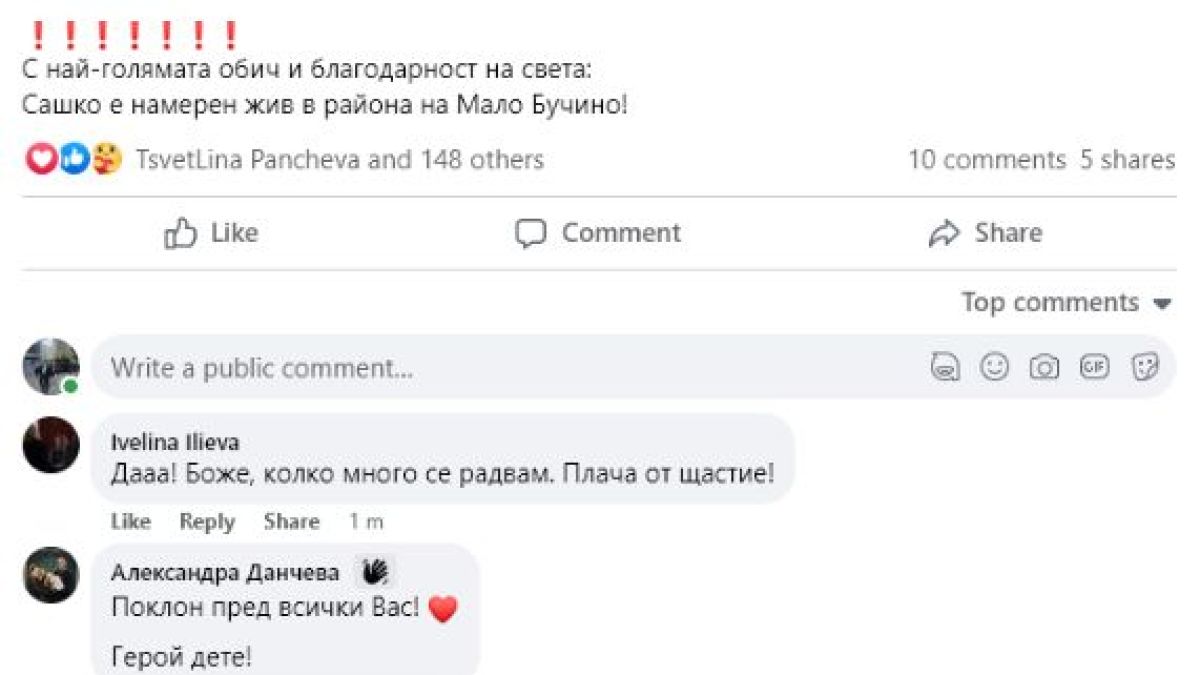 България ликува заради Сашко! Кашони шампанско, ракия и сълзи в Перник