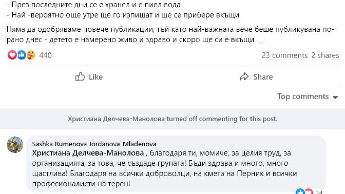 Мрежата в екстаз след тези новини за Сашко, още утре... СНИМКА