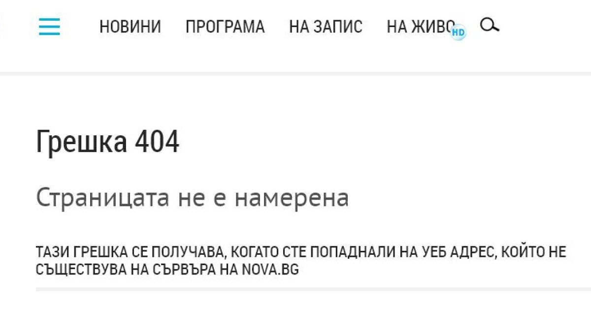 Култова журналистка заби нож на Нова телевизия, вече я гледаме по bTV СНИМКА