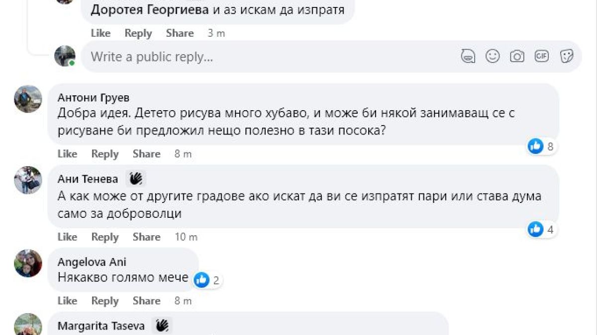 Доброволците, търсили Сашко, с нова инициатива за малчугана СНИМКА