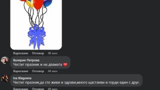 Бащата на Сашко трогна мрежата с тези думи за голям празник в семейството му 
