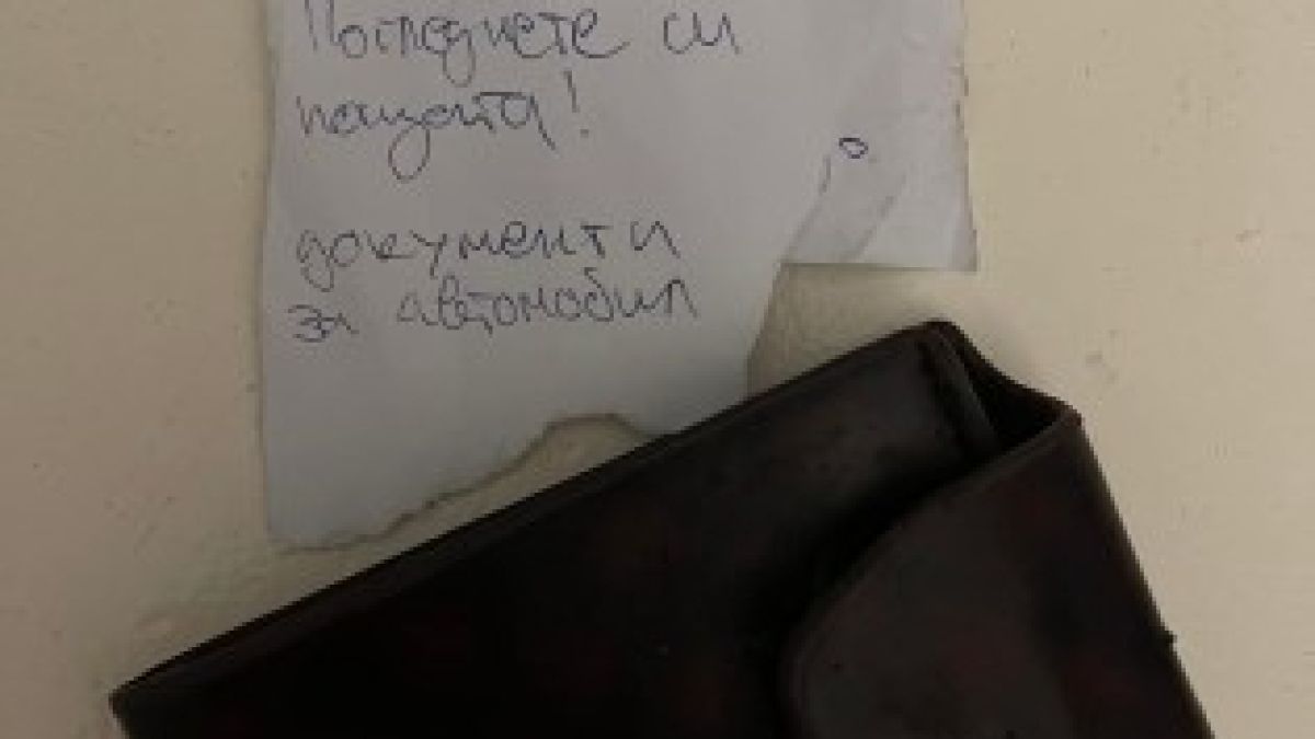 Столичанка остана без думи, когато видя тази бележката на входната си врата СНИМКА 