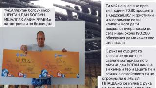 Ходжата комарджия изтрещя: Сипе грозни клетви по адрес на журналисти 