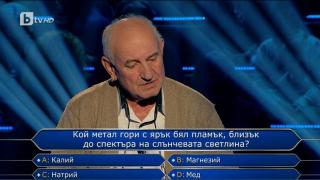 Билалов не е на себе си, пенсионер в "Стани богат" ще ви разплаче СНИМКИ