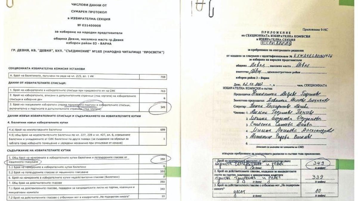 Истина лъсна: ПРОТОКОЛИ доказаха грозни измами с машините