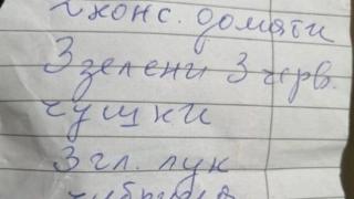 Тази БЕЛЕЖКА от столичанка доказа, че доброто все още е живо 