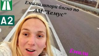 Емили Тротинетката с нова изцепка по родните пътища, ето какво измисли сега 