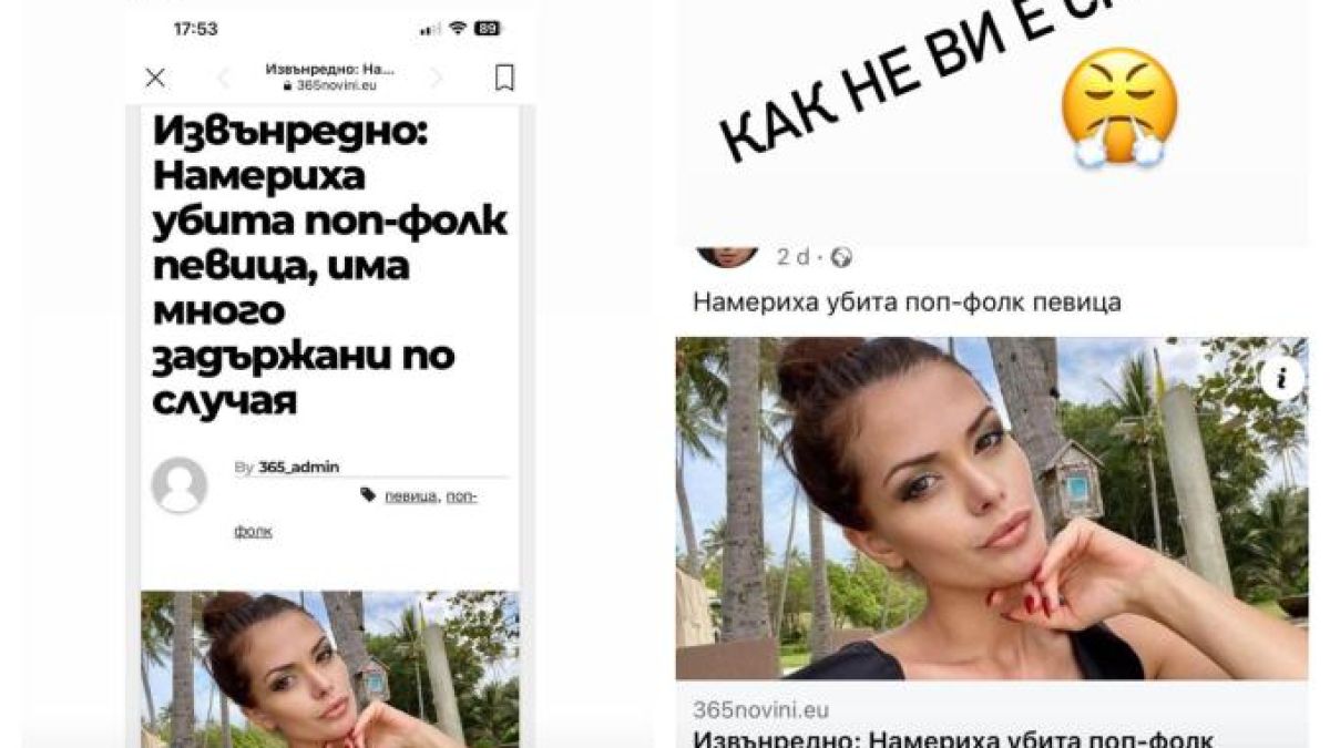 Поп-фолкът в шок! Слух "уби" Преслава СНИМКИ