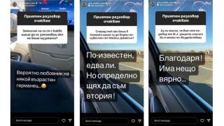Азис щял да бъде любовник на възрастен германец, ако...