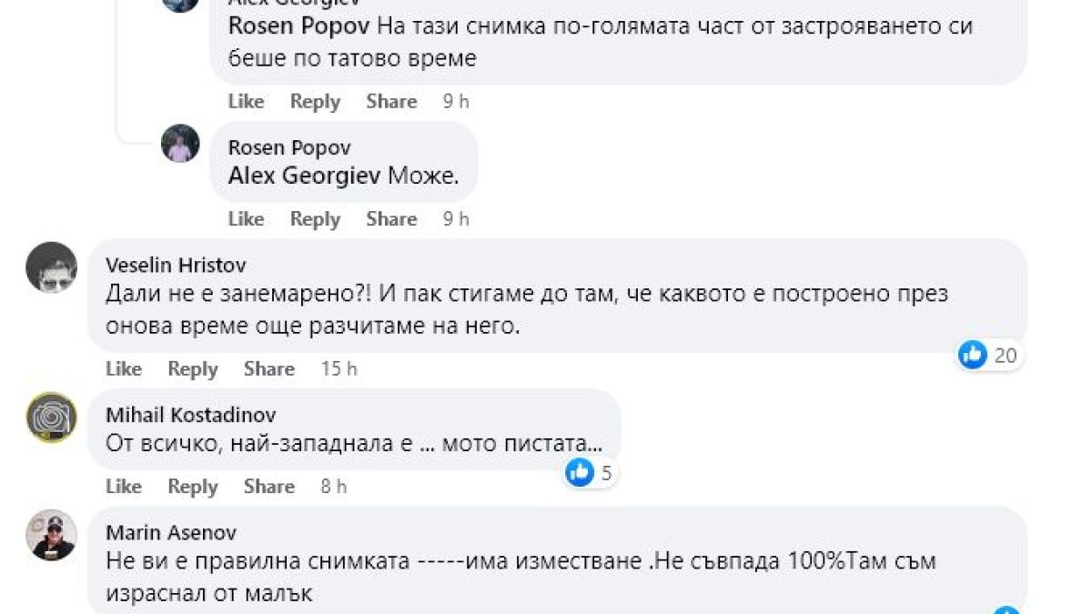 Може ли да познаете кой е този столичен квартал, ето как изглежда той днес СНИМКА
