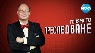 Професорът от "Голямото преследване" с култови признания пред БЛИЦ за Ники Кънчев, Дама Пика и останалите преследвачи