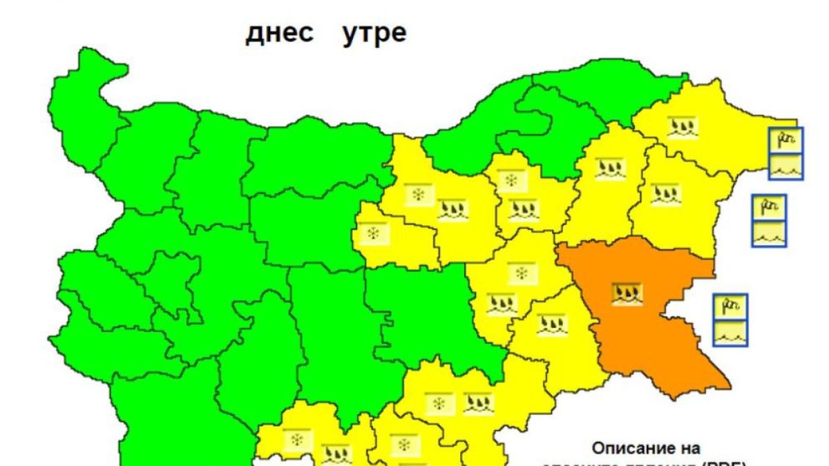 НИМХ стресна половина България с тази прогноза за вторник КАРТА