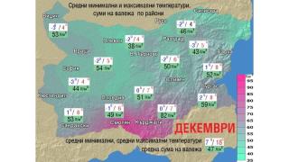 Пълна прогноза за декември, разбра се ще има ли сняг за Бъдни вечер и за ЧНГ КАРТА