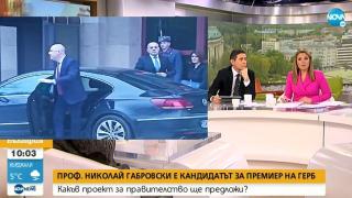 Виктор Николаев сгафи за проф. Габровски, помисли го за...