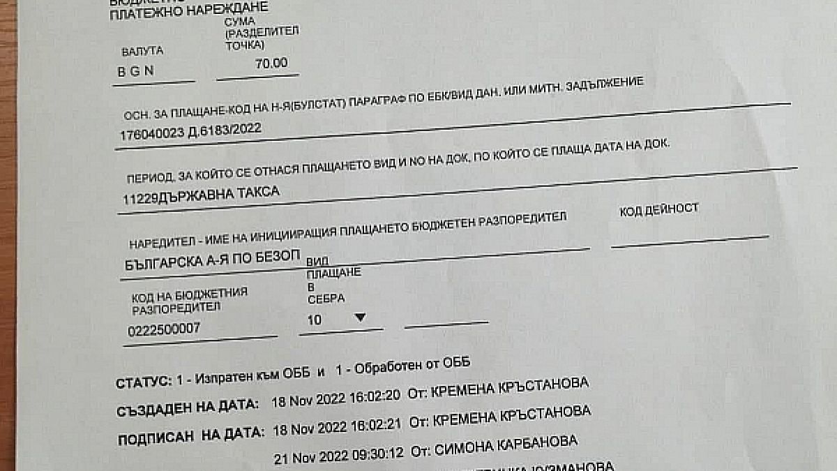 ПП излъгаха ”майсторски” за казуса “Капитан Андреево”. Уволненият шеф на БАБХ е внесъл съдебната такса ДОКУМЕНТИ