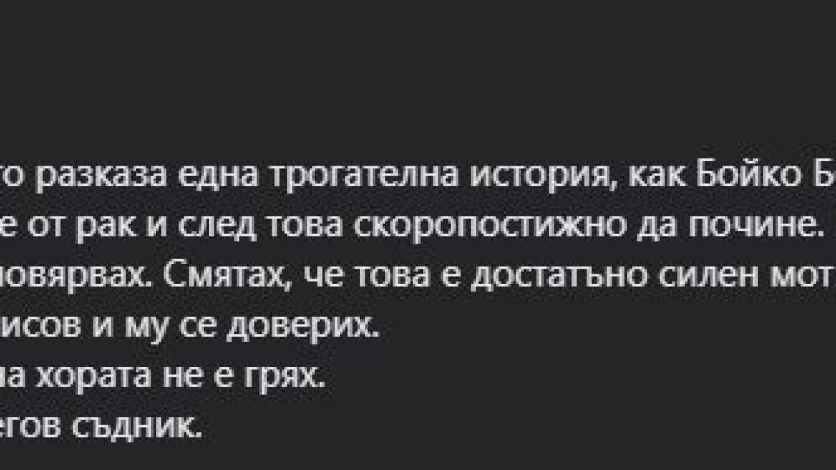 Бащата на Петков удари Радев по най-свидното и болно място