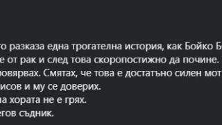 Бащата на Петков удари Радев по най-свидното и болно място