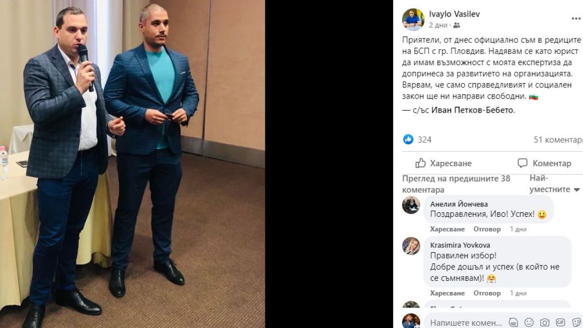 Нов удар за Слави! Лице на ИТН стана член на бивш коалиционен партньор 