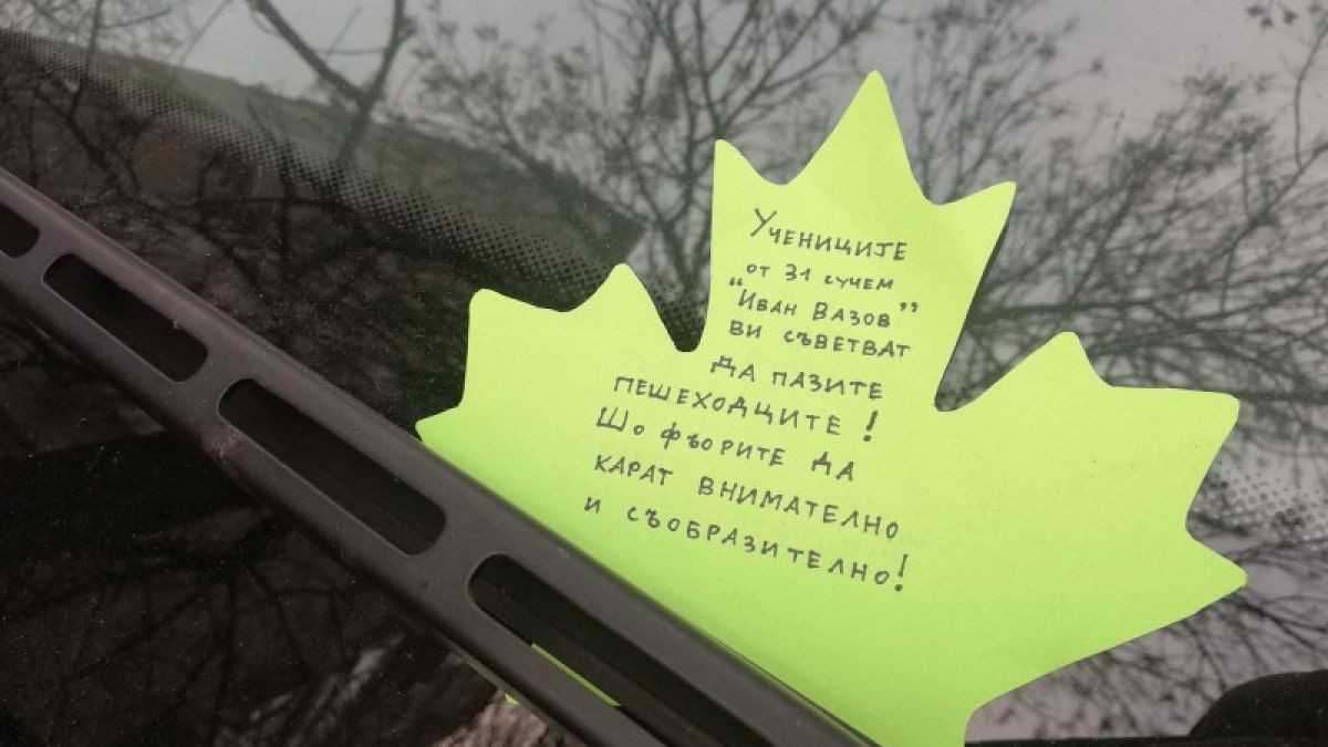 Колите в цял софийски квартал осъмнаха с послания СНИМКИ