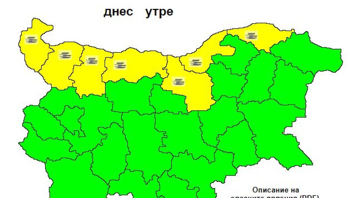 Опасно време сковава тези части от страната в четвъртък КАРТА 