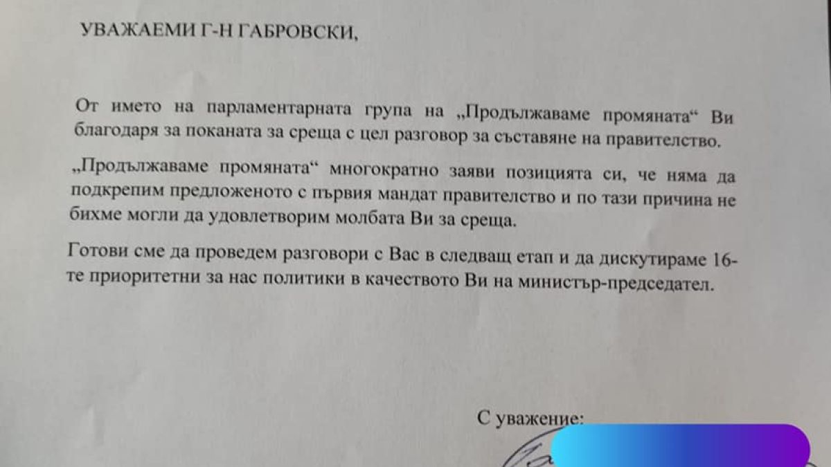 Атанасова разкри как коалицията ПП В саботира проф. Габровски ДОКУМЕНТИ