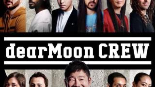 Милиардер обяви екипажа, който ще вземе до Луната, изненадите са големи ВИДЕО