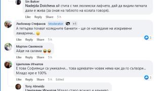 Първа СНИМКА от среднощния ужас на пъпа на София