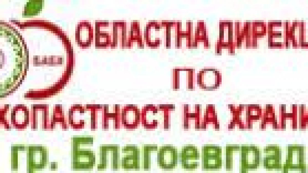 БАБХ започва засилени проверки 