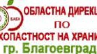 БАБХ започва засилени проверки 