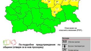 Снежен апокалипсис сковава голяма част от България, страшно ще е КАРТА
