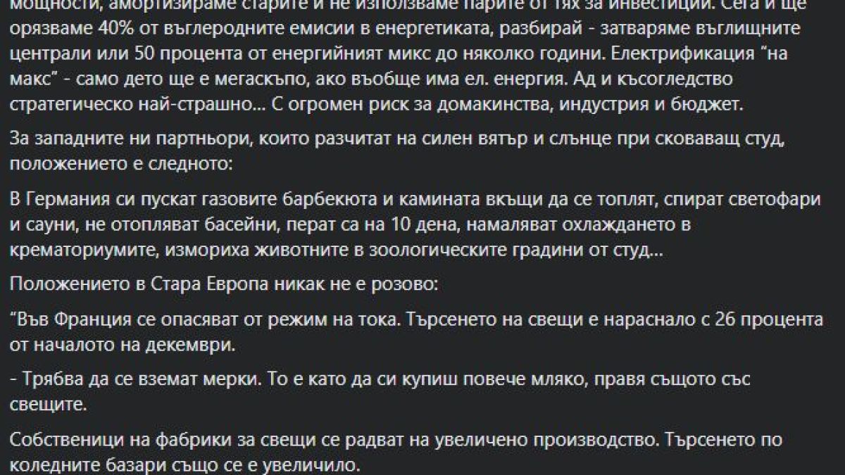 Кузман Илиев апокалиптично: Българските домакинства са изправени пред огромен риск, ето защо