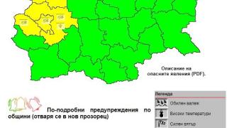 Внимание: Опасно време сковава България, тези области са предупредени! КАРТА