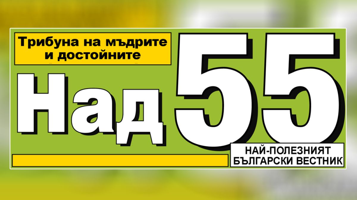 Нашата анкета
