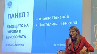 Цветелина Пенкова: Еврозоната е възможност за повишаване на доходите